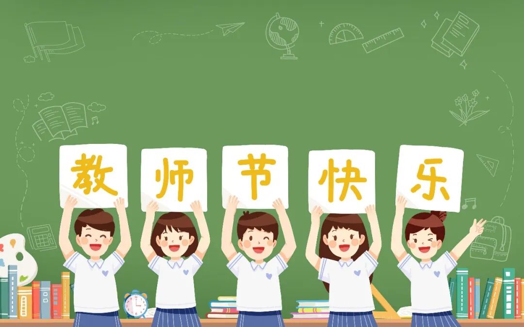 火一动态|火炬一小“绿色教师节”倡议书