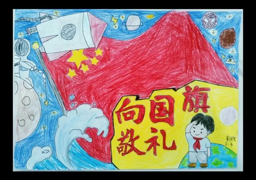 火一动态|同心筑梦贺华诞||2022秋国庆实践活动