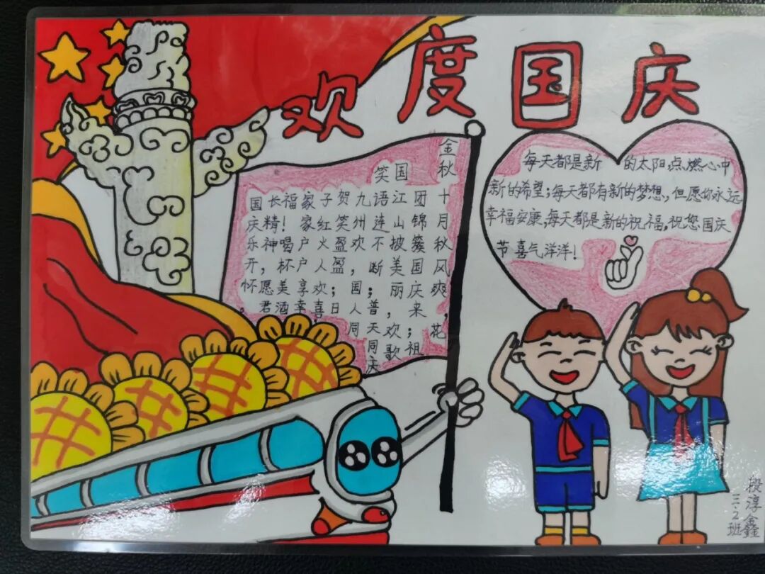 火一动态|同心筑梦贺华诞||2022秋国庆实践活动