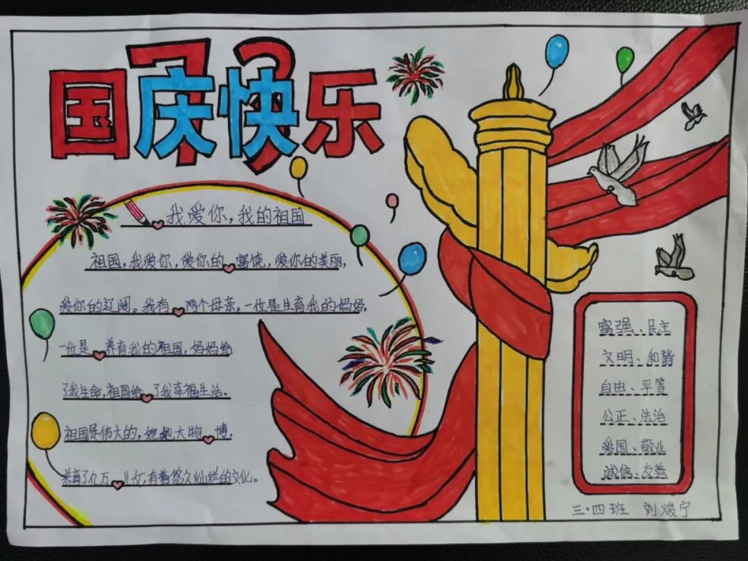 火一动态|同心筑梦贺华诞||2022秋国庆实践活动