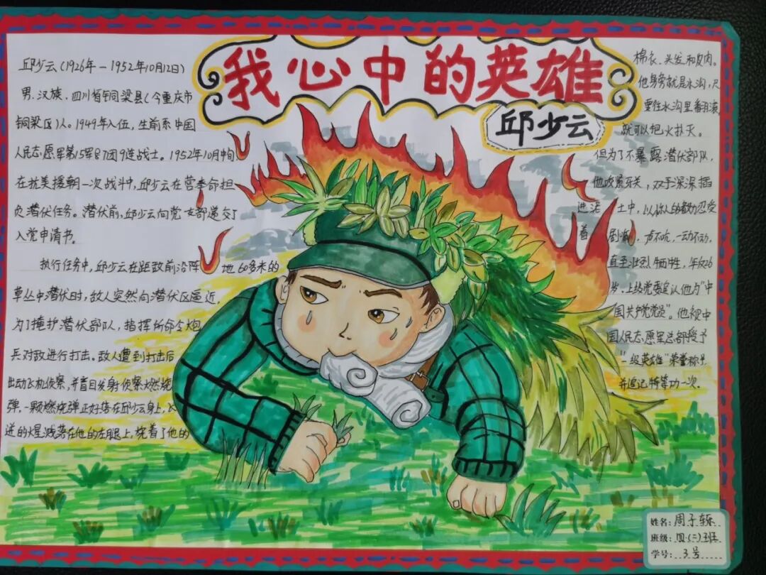 火一动态|同心筑梦贺华诞||2022秋国庆实践活动