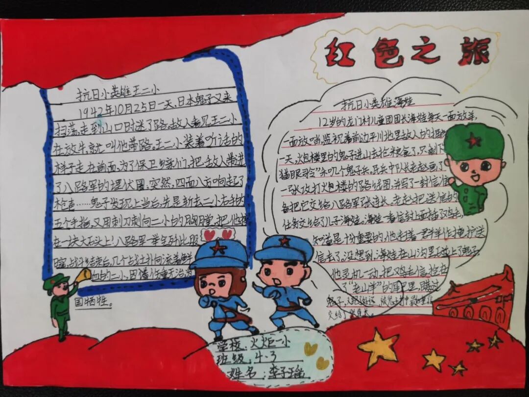 火一动态|同心筑梦贺华诞||2022秋国庆实践活动