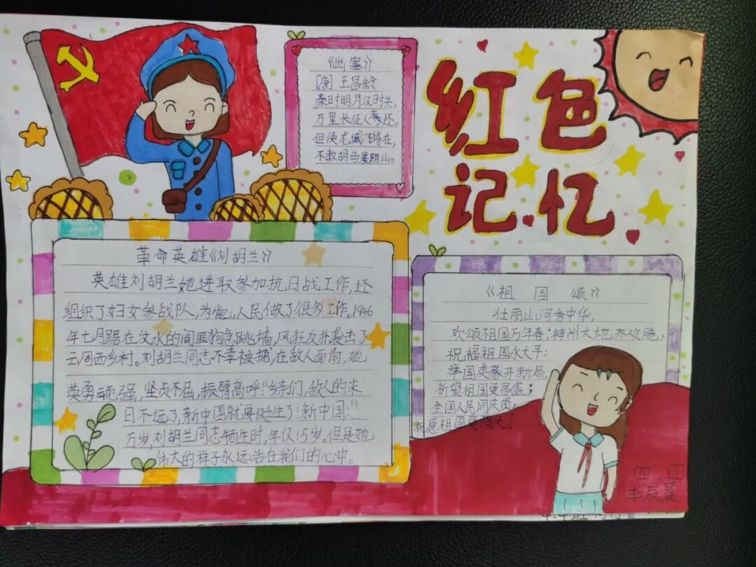 火一动态|同心筑梦贺华诞||2022秋国庆实践活动