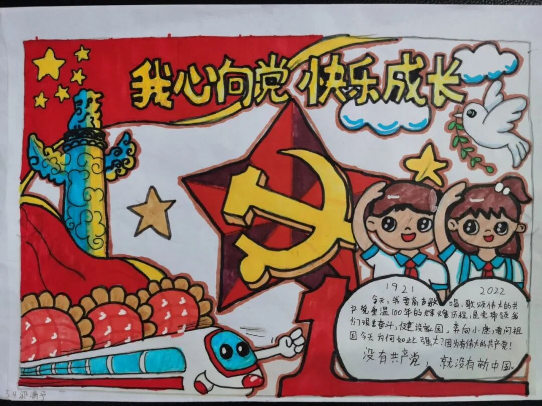 火一动态|同心筑梦贺华诞||2022秋国庆实践活动