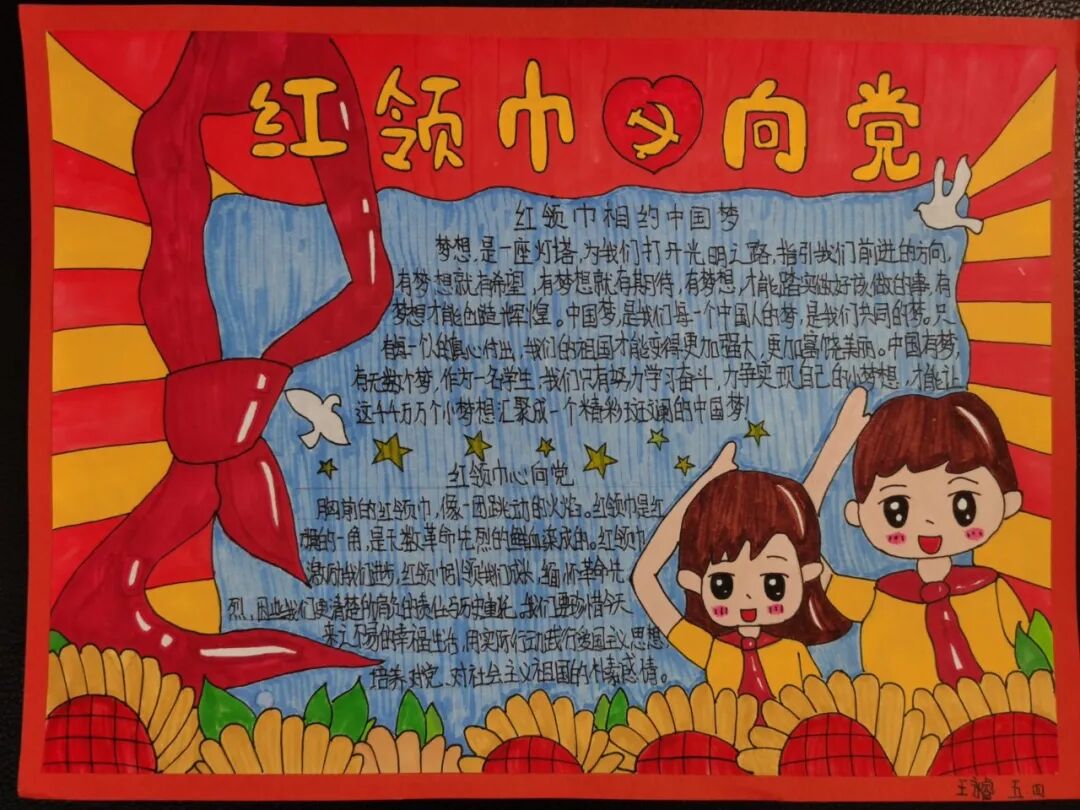 火一动态|同心筑梦贺华诞||2022秋国庆实践活动