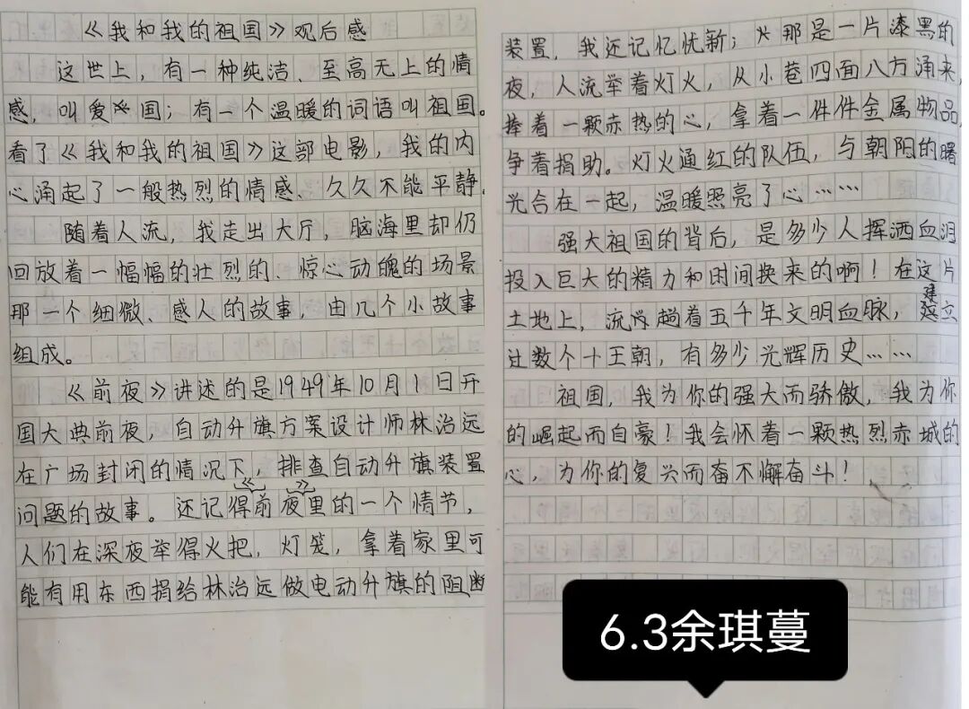 火一动态|同心筑梦贺华诞||2022秋国庆实践活动