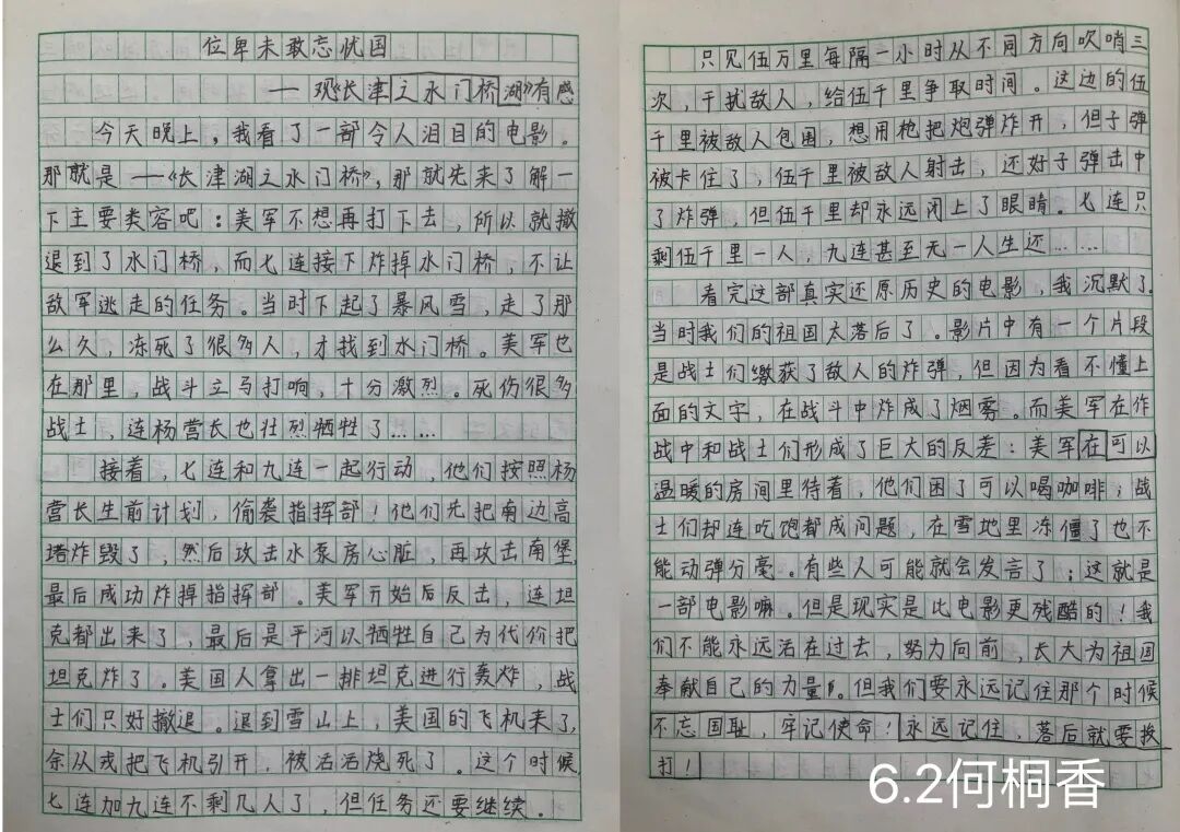 火一动态|同心筑梦贺华诞||2022秋国庆实践活动