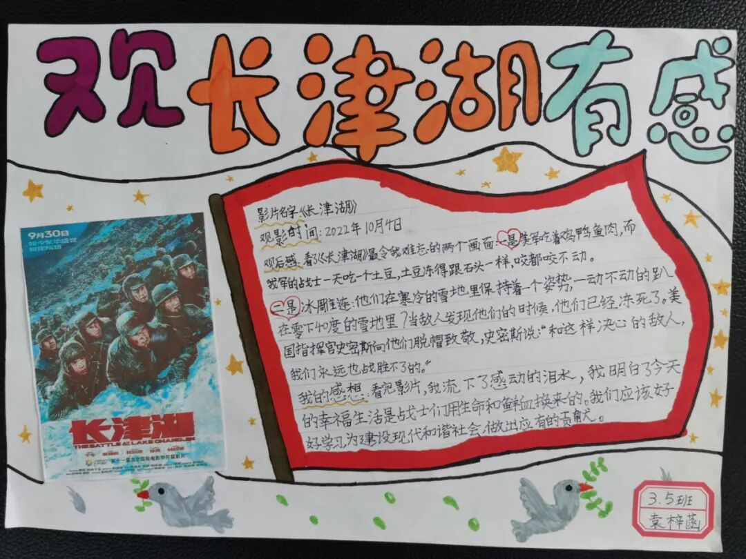 火一动态|同心筑梦贺华诞||2022秋国庆实践活动