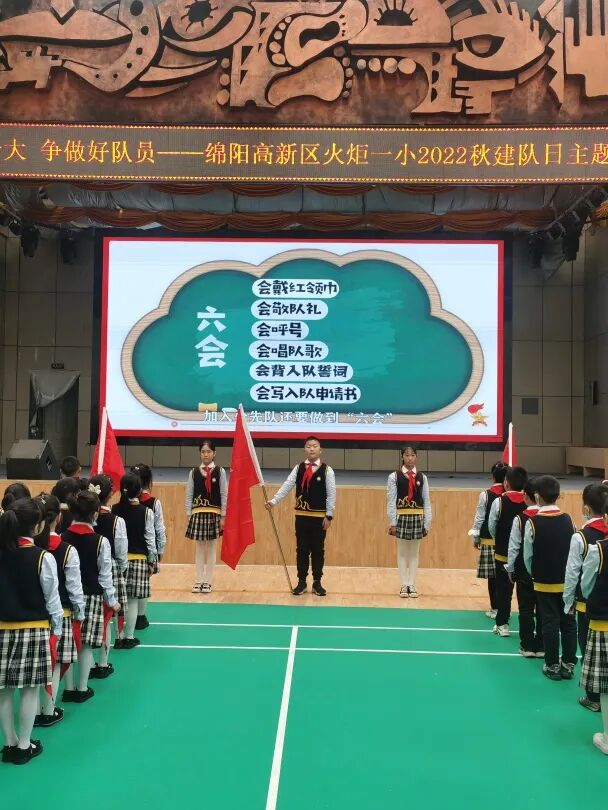 火一动态|喜迎党的二十大   争做好队员||建队日主题系列活动