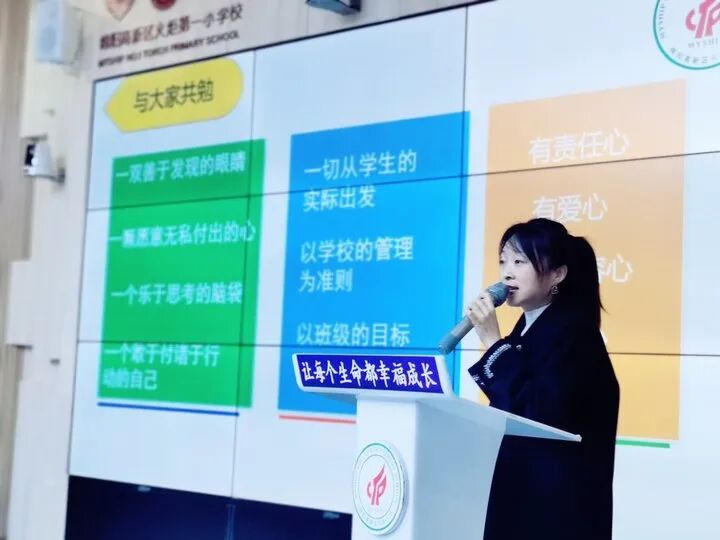 火一动态|传递榜样力量  共话教育智慧||第二十九期教师论坛
