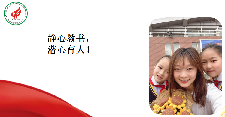 火一动态|传递榜样力量  共话教育智慧||第二十九期教师论坛