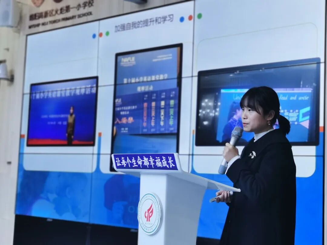 火一动态|传递榜样力量  共话教育智慧||第二十九期教师论坛