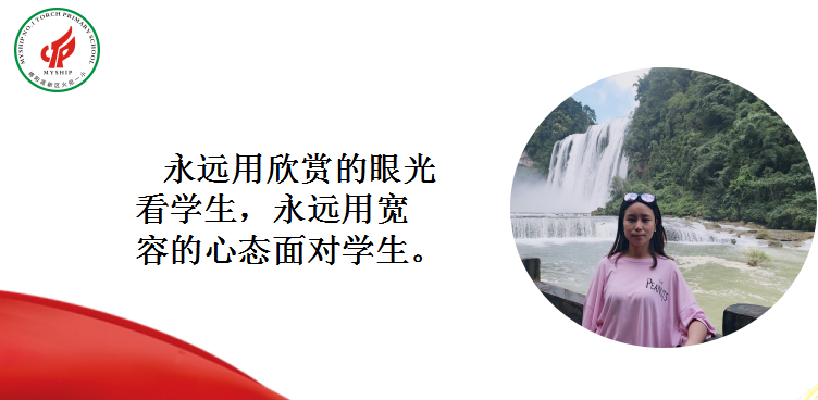 火一动态|传递榜样力量  共话教育智慧||第二十九期教师论坛