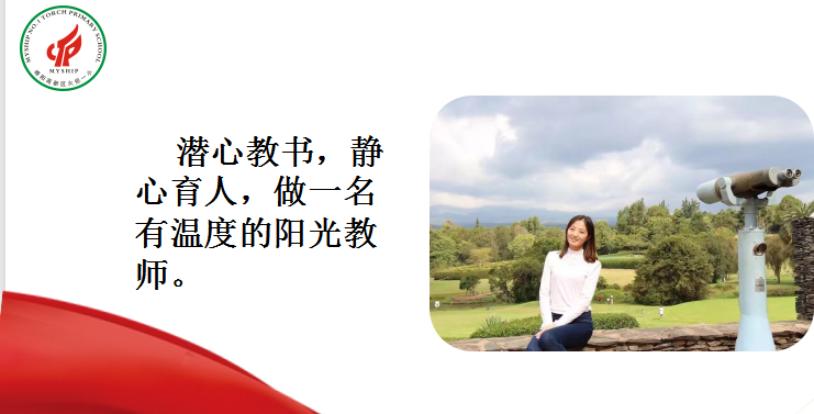 火一动态|传递榜样力量  共话教育智慧||第二十九期教师论坛