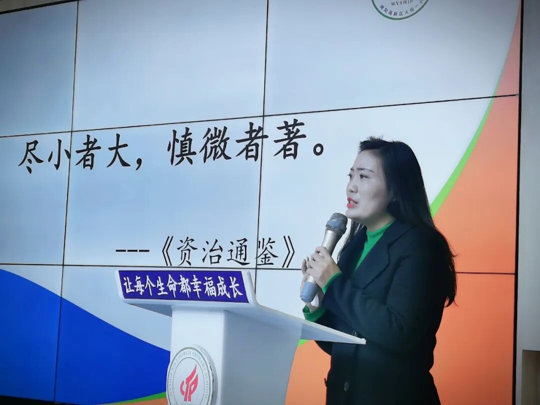 火一动态|传递榜样力量  共话教育智慧||第二十九期教师论坛