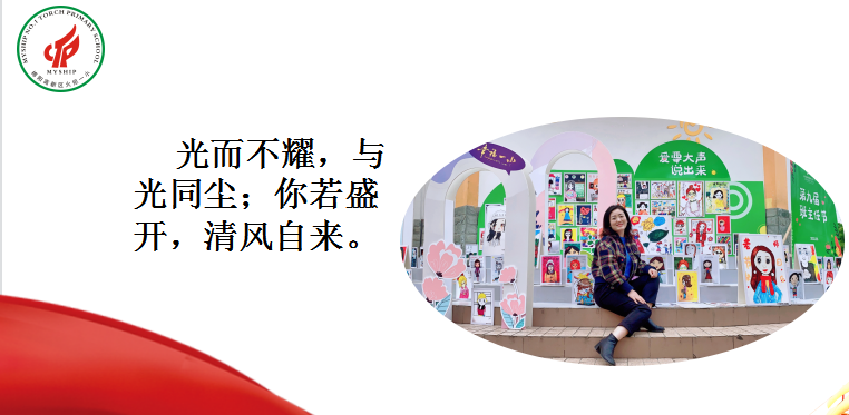 火一动态|传递榜样力量  共话教育智慧||第二十九期教师论坛