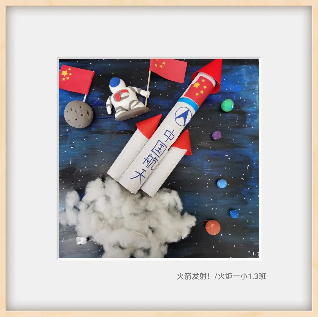 火一竞赛节|物尽奇拼||美术拼图比赛