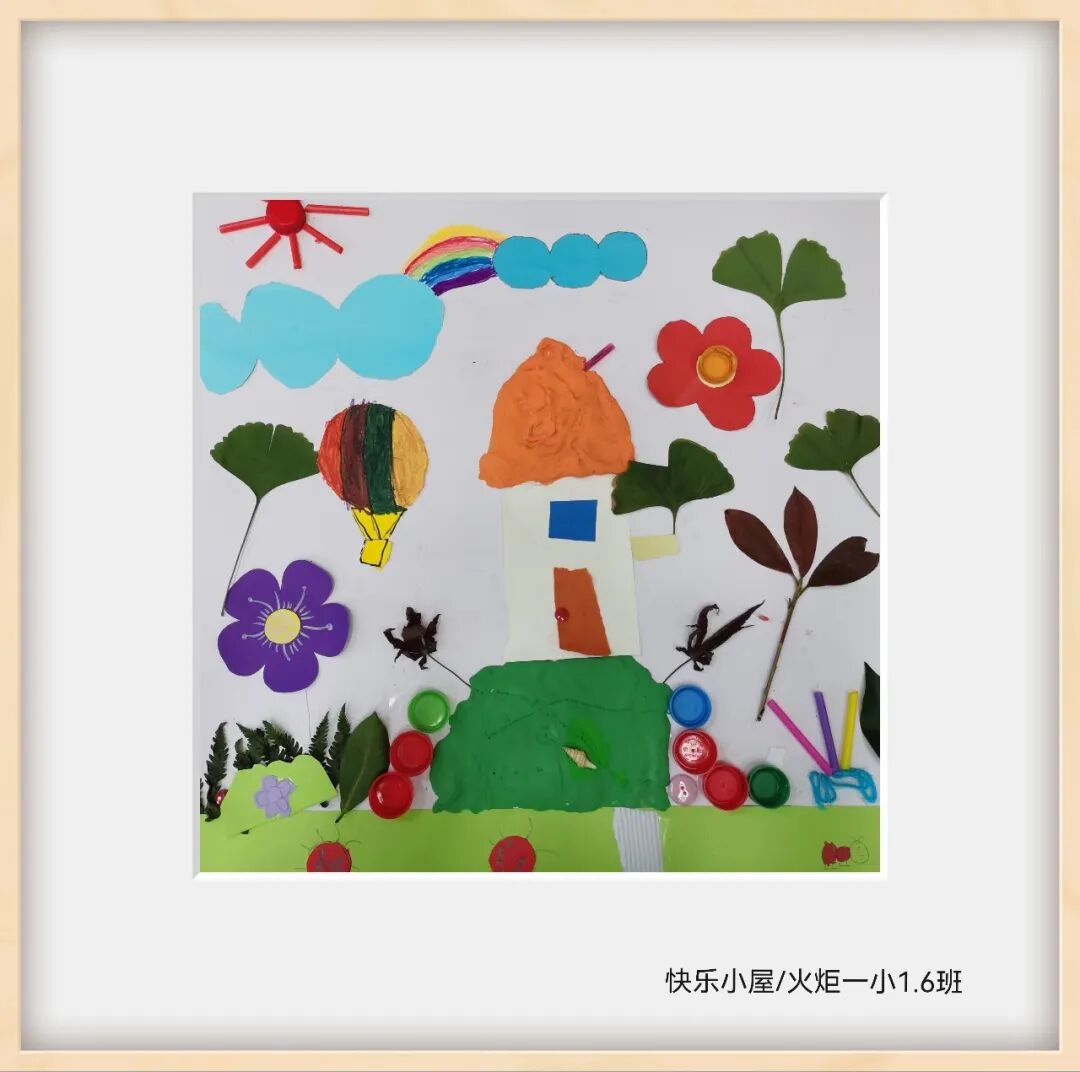 火一竞赛节|物尽奇拼||美术拼图比赛