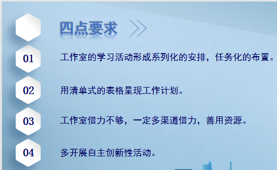 火一动态 | 幸福逐梦 笃定前行 | | 火炬一小名师工作室发展专题会议