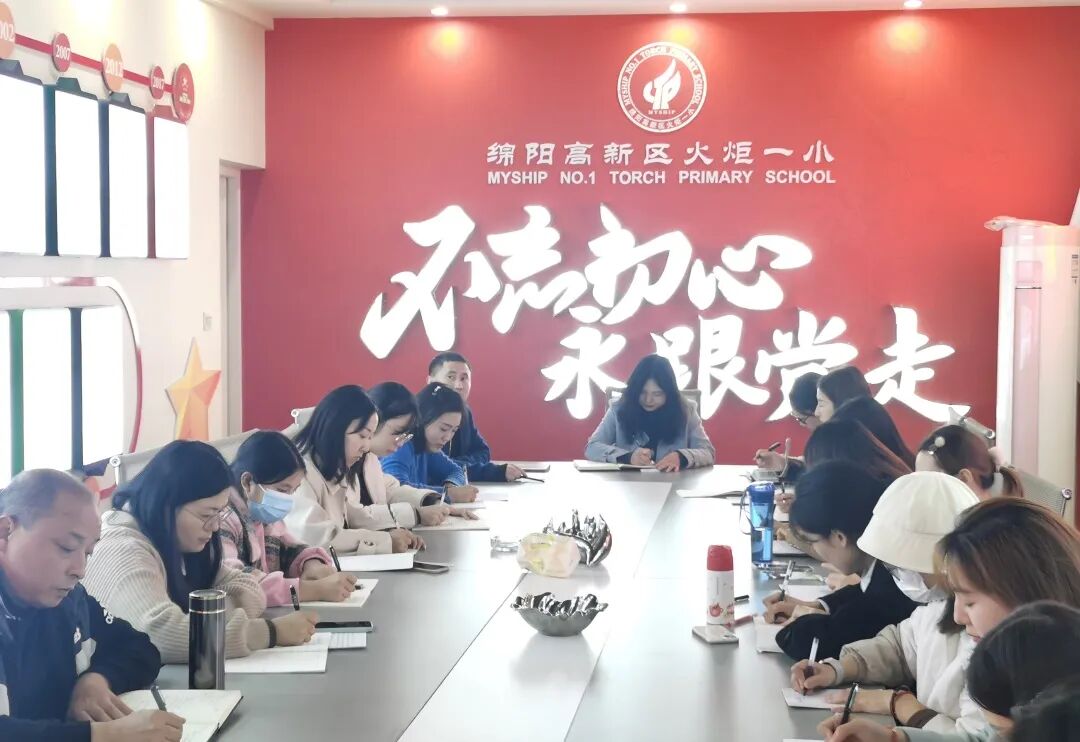 火一动态 | 幸福逐梦 笃定前行 | | 火炬一小名师工作室发展专题会议