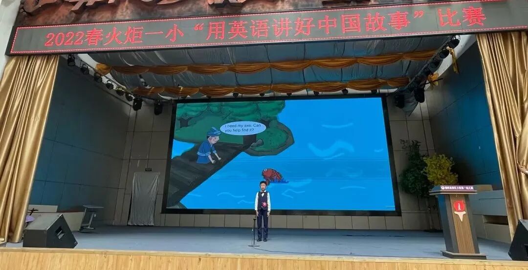 火一喜报|邓凯文、王梓炘同学分别荣获四川省首届中小学生“用英语讲好中国故事”爱国主义主题展示活动一、二等奖