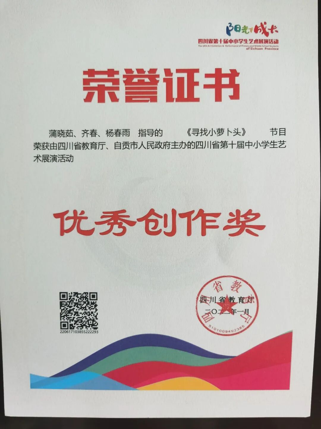 火一动态|2022校园十大新闻