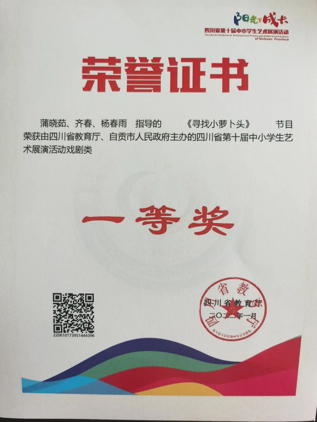 火一动态|2022校园十大新闻