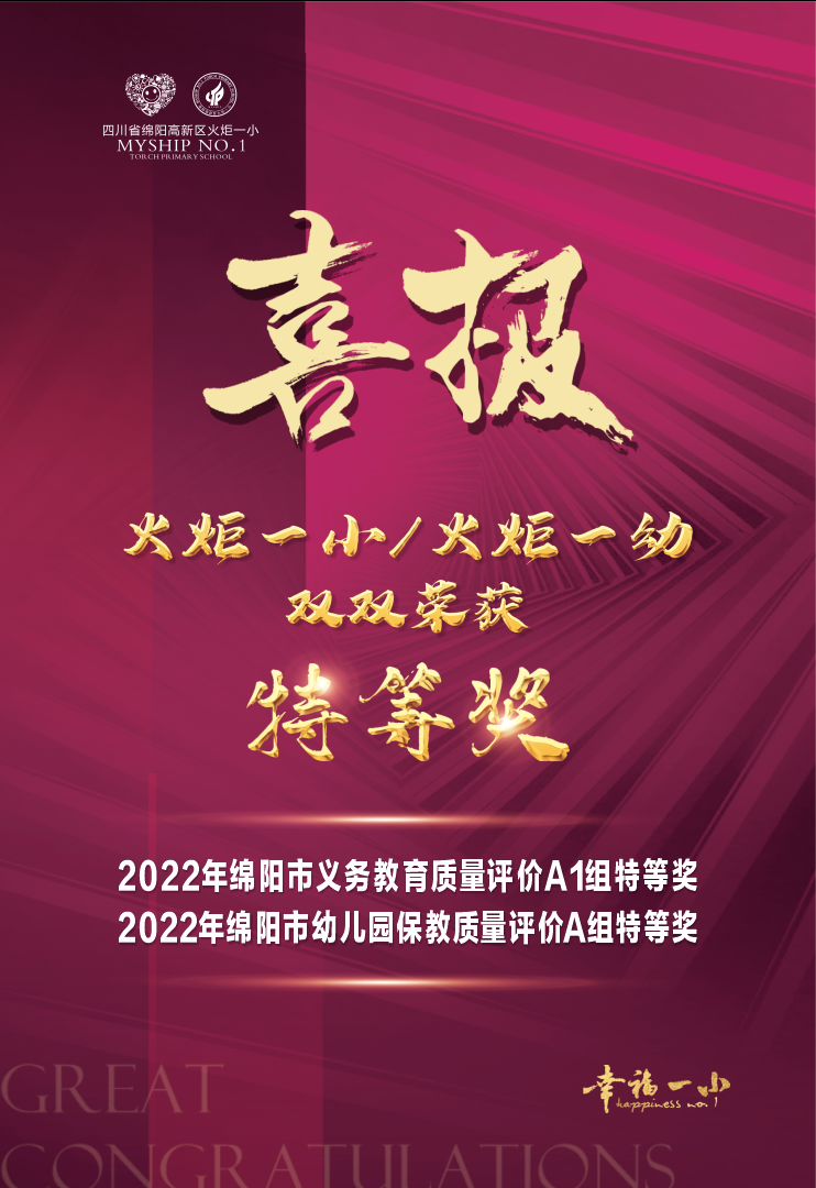 火一动态|2022校园十大新闻