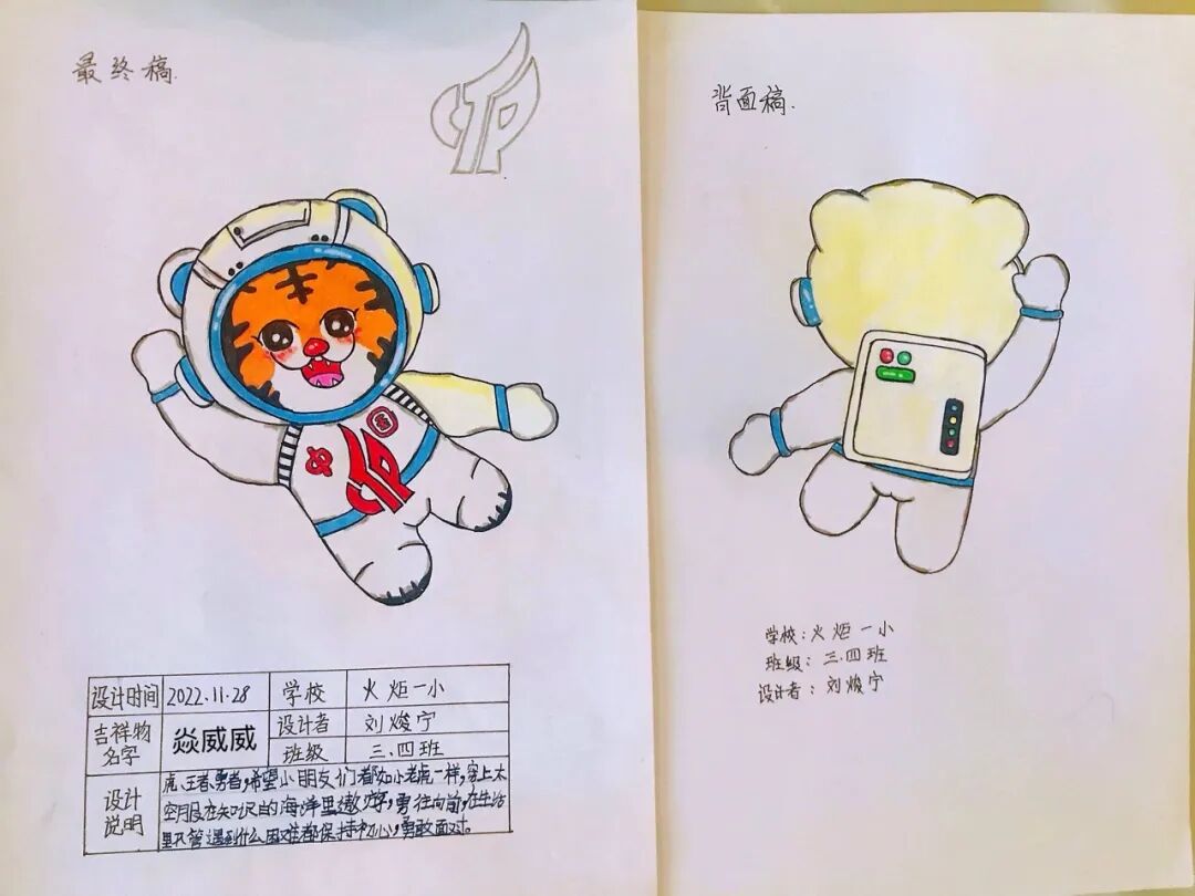 火一动态|2022校园十大新闻