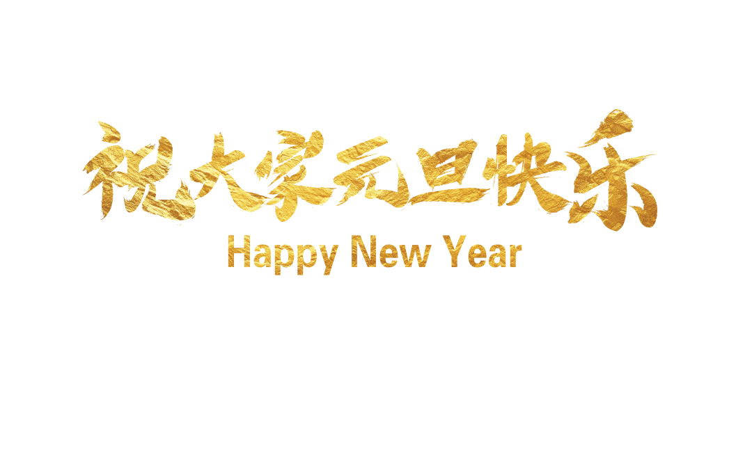 火一动态|2022校园十大新闻