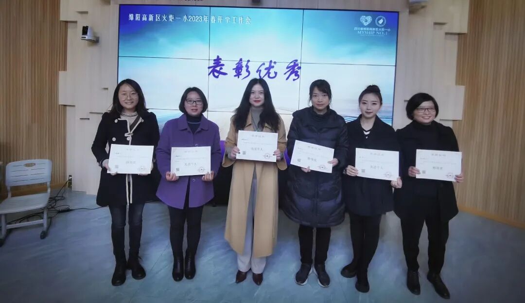 火一喜报|”双丰收”！火炬一小/火炬一幼分别荣获2022年绵阳市义务教育/学前教育质量评价特等奖