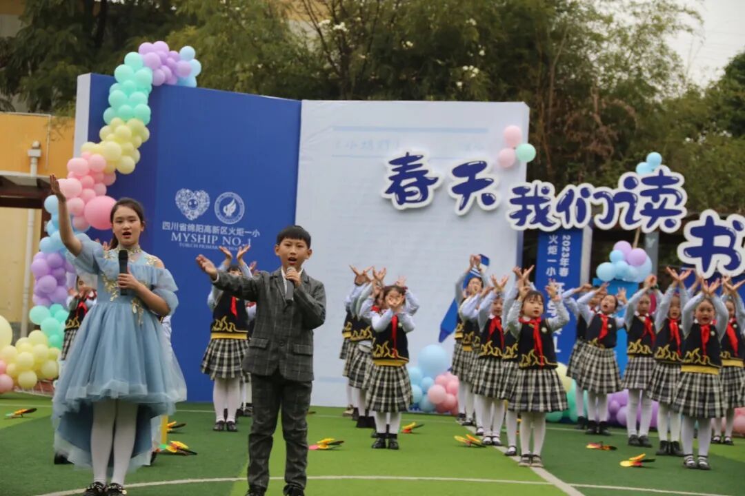 火一开学季|开学典礼||春天，我们读书吧！
