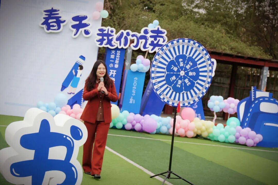 火一开学季|开学典礼||春天，我们读书吧！
