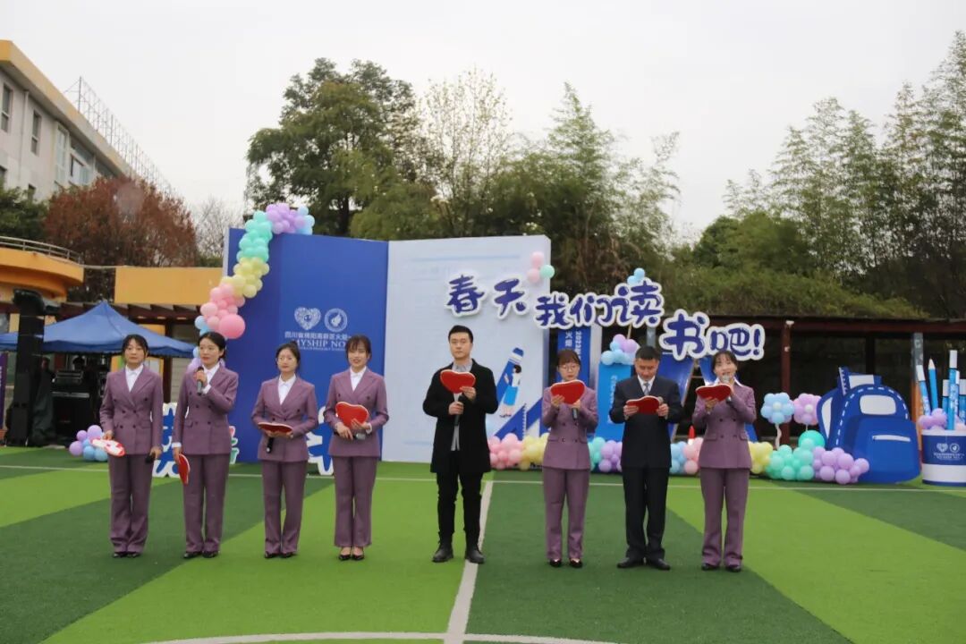 火一开学季|开学典礼||春天，我们读书吧！