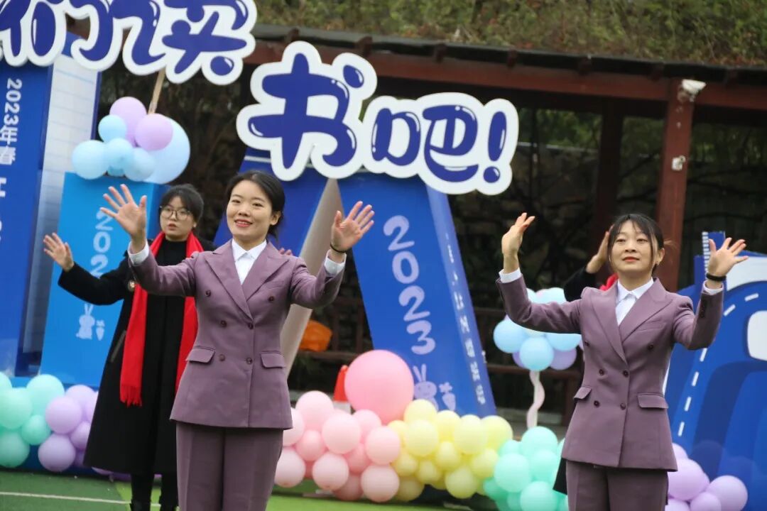 火一开学季|开学典礼||春天，我们读书吧！