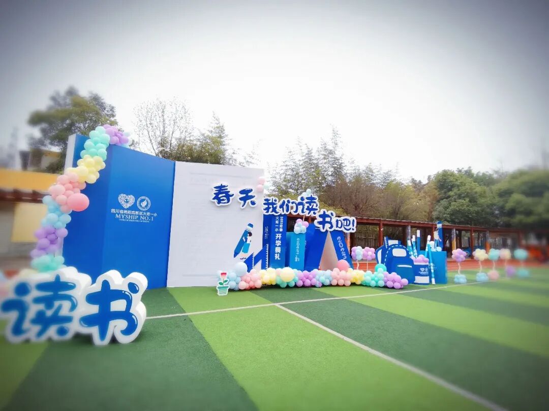 火一开学季|开学典礼||春天，我们读书吧！