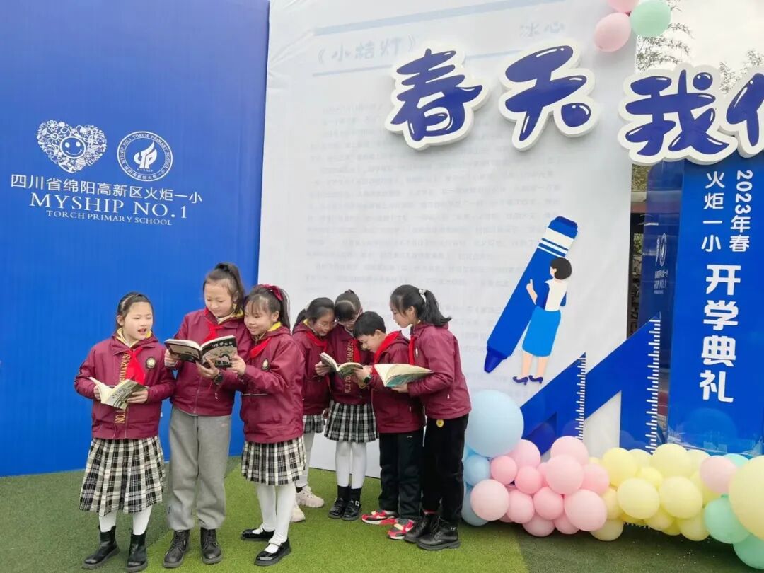 火一开学季|开学典礼||春天，我们读书吧！