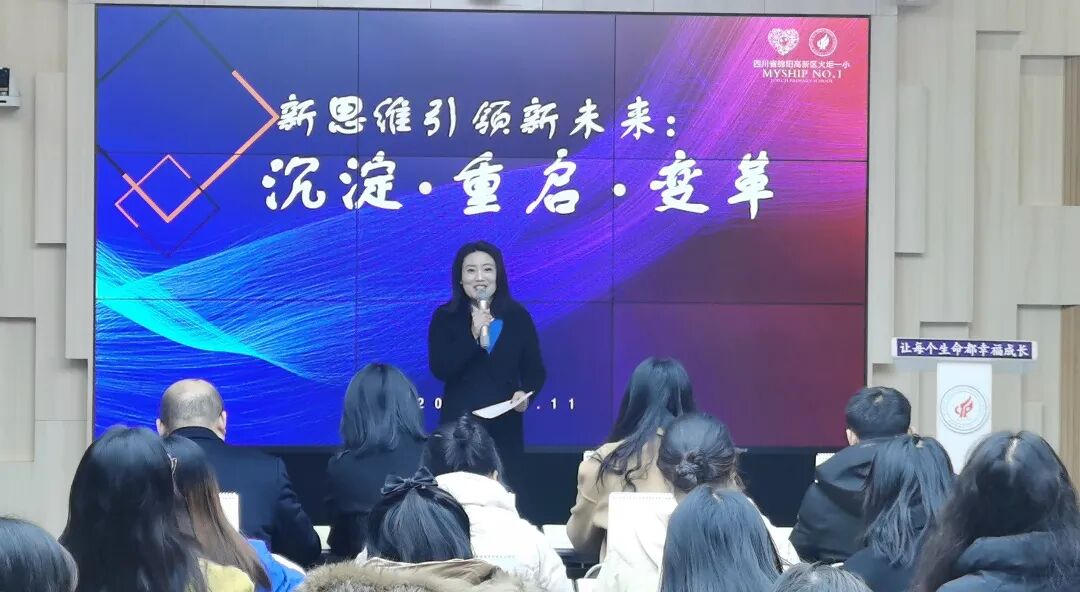 火一开学季 | 新思维引领新未来:沉淀 重启 变革||2023年春开学教师分层培训