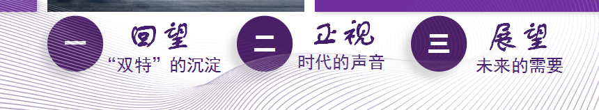 火一开学季 | 新思维引领新未来:沉淀 重启 变革||2023年春开学教师分层培训