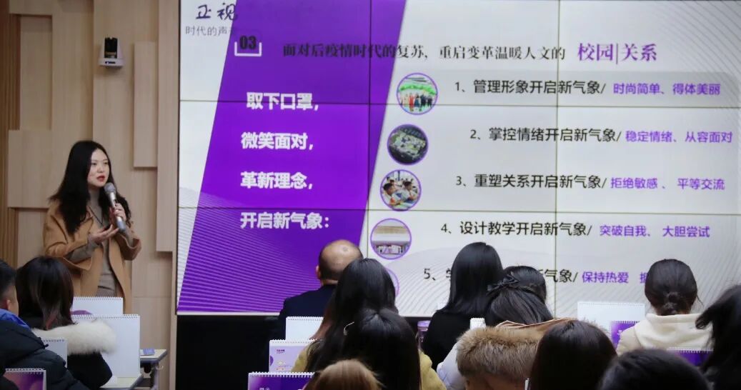 火一开学季 | 新思维引领新未来:沉淀 重启 变革||2023年春开学教师分层培训