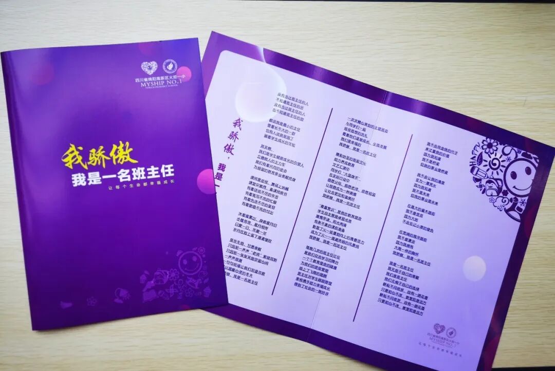 火一开学季 | 新思维引领新未来:沉淀 重启 变革||2023年春开学教师分层培训