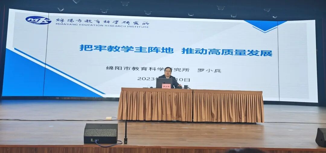 火一开学季 | 新思维引领新未来:沉淀 重启 变革||2023年春开学教师分层培训