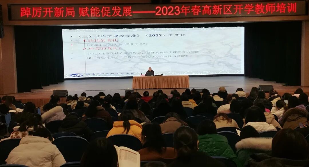 火一开学季 | 新思维引领新未来:沉淀 重启 变革||2023年春开学教师分层培训