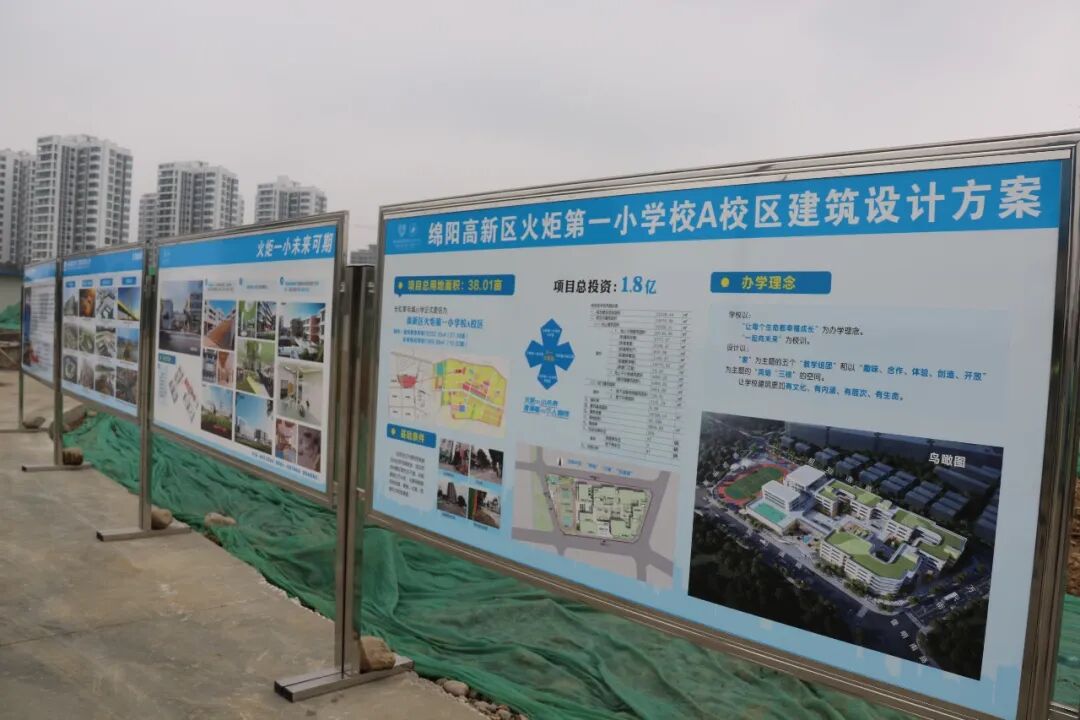 火一新校区建设|绵阳科技城社会事业和基层治理局副局长周涛一行调研火炬一小新校区建设工作