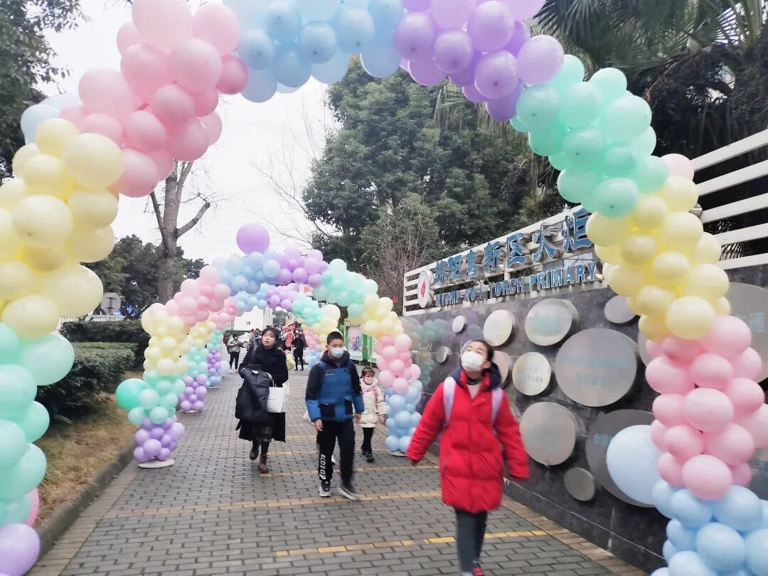 火一开学季|开学啦||春天，与读书同行！