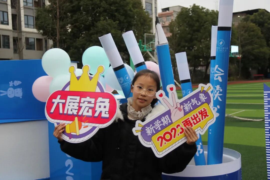 火一开学季|开学啦||春天，与读书同行！