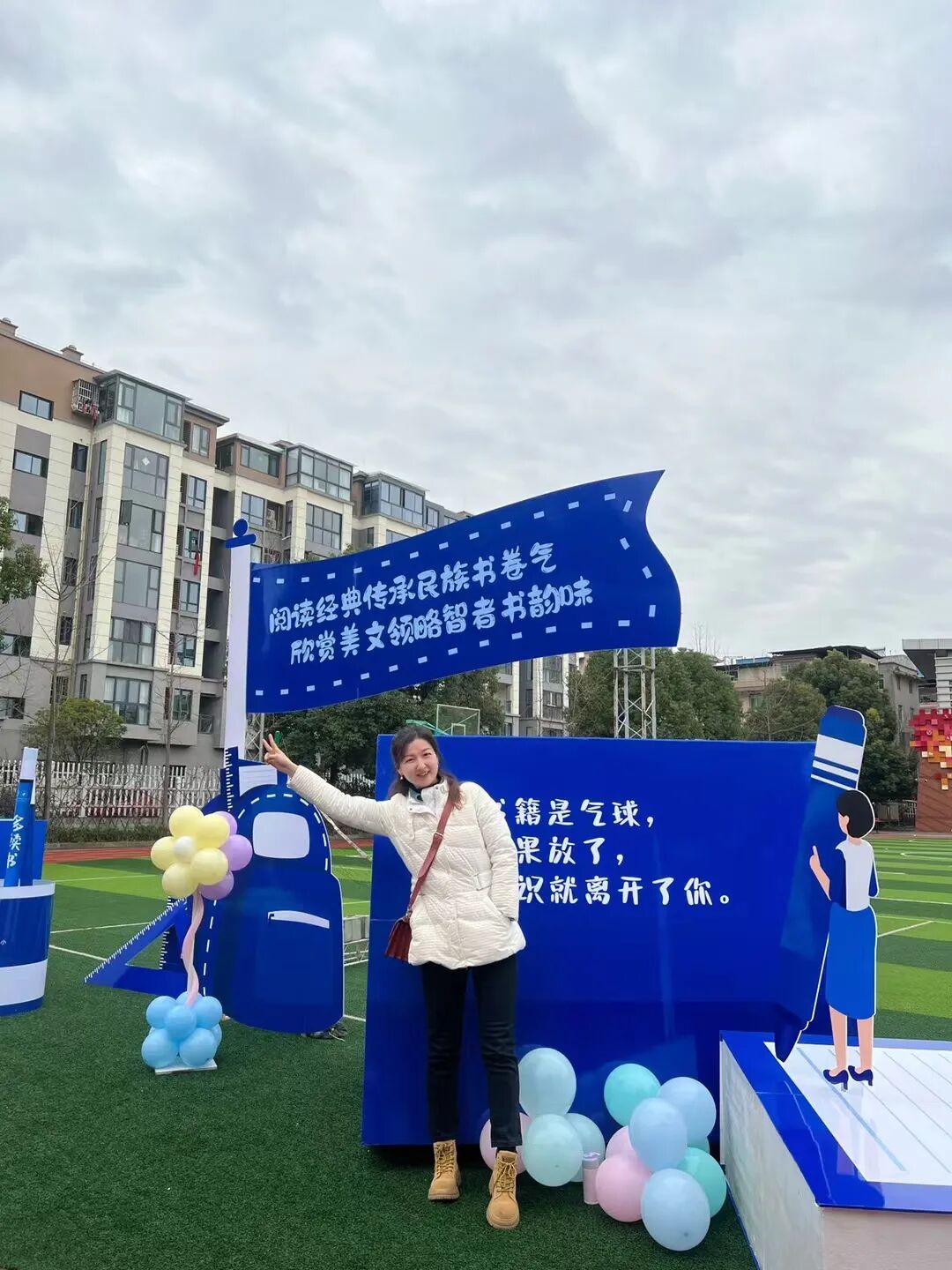 火一开学季|开学啦||春天，与读书同行！