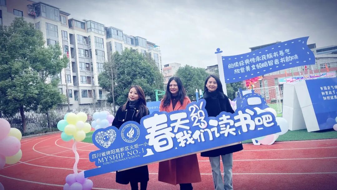 火一开学季|开学啦||春天，与读书同行！