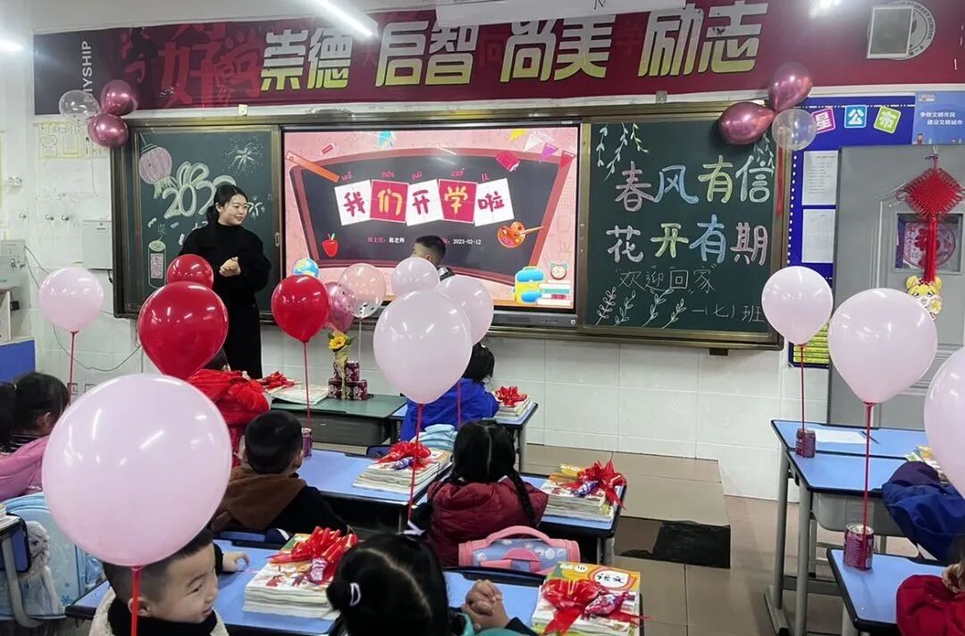 火一开学季|开学啦||春天，与读书同行！