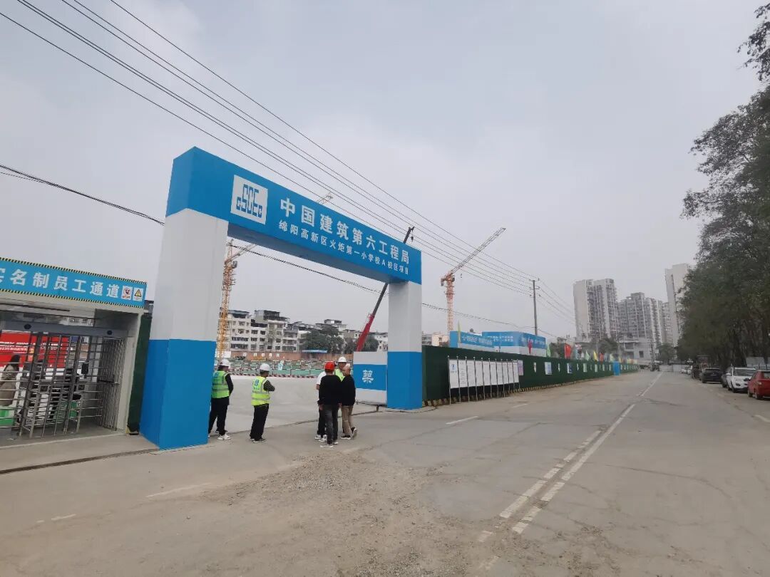 火一动态 | 绵阳市2023年基础教育高质量发展工作推进会|首站·火炬一小A校区作为会议现场调研点